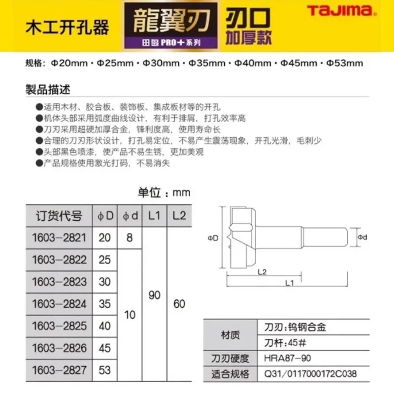 Série TAJIMA 1603-XH-MKQ, Ferr - Power Tools For Woodworking avaliação e preço